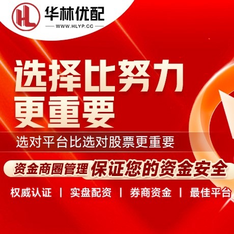 华为版百富策略